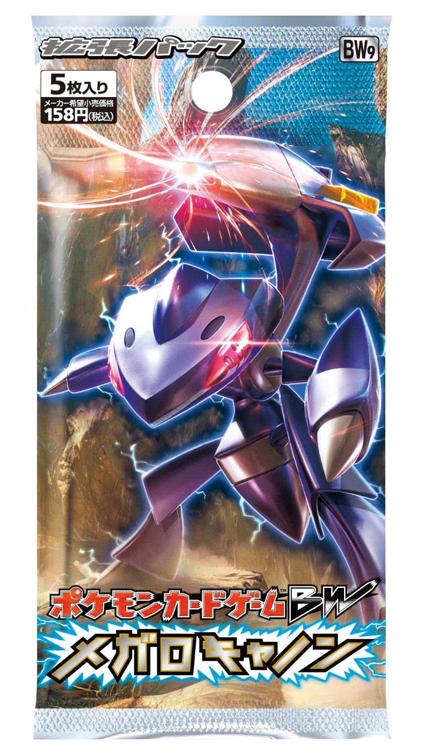 Japanese Pokemon Black & White BW9 Megalo Cannon 1st Edition Booster Pack